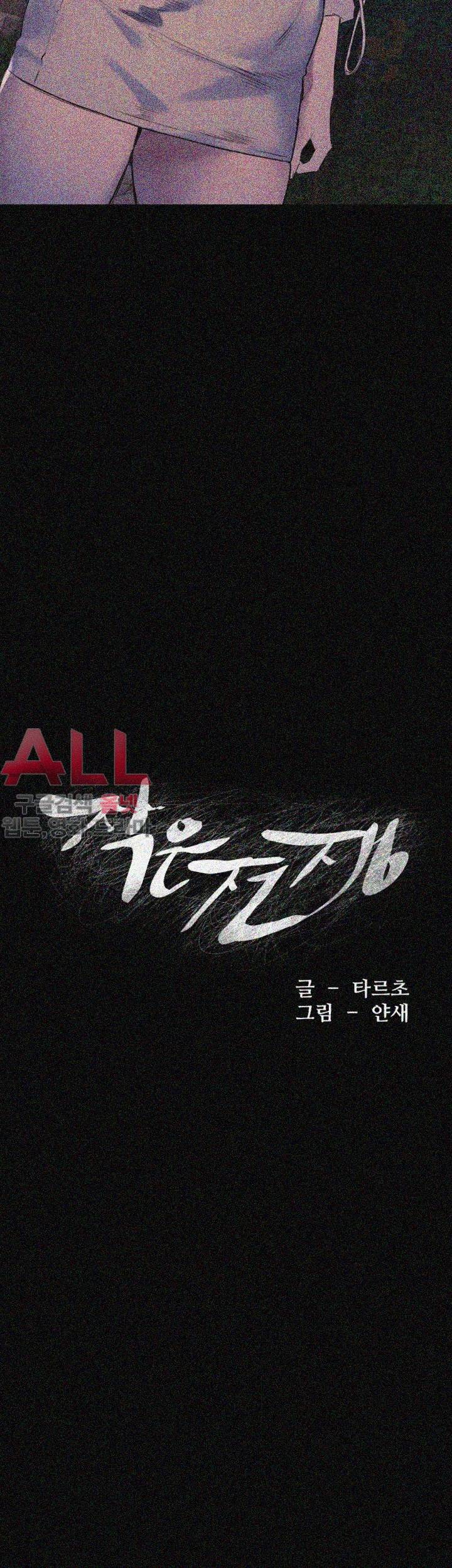 작은전쟁 47화 3