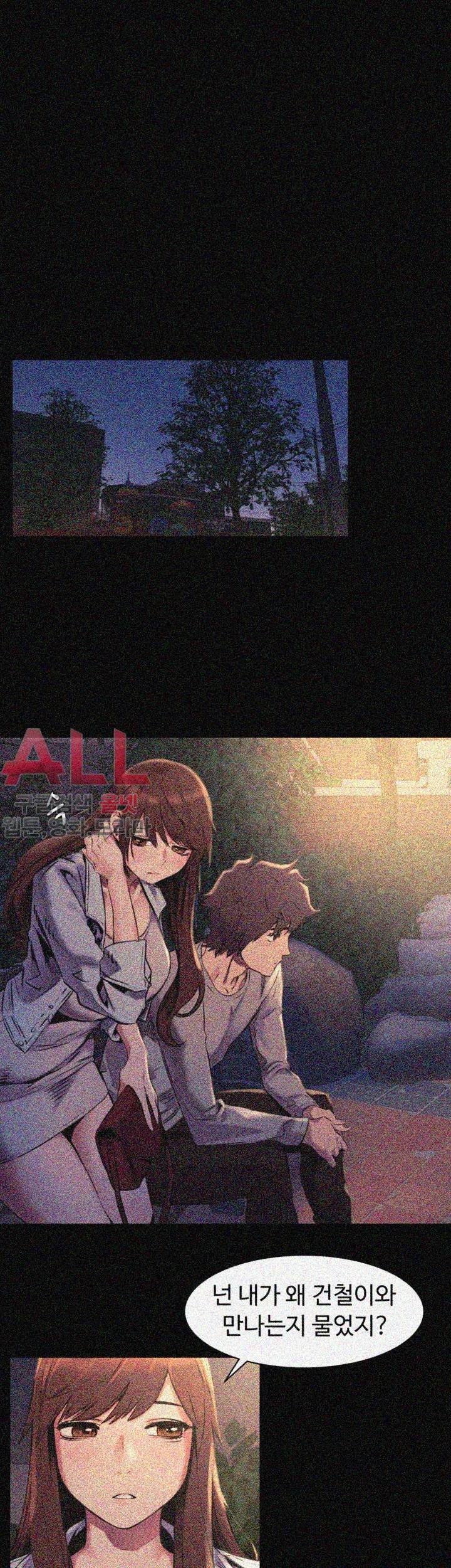작은전쟁 47화 4