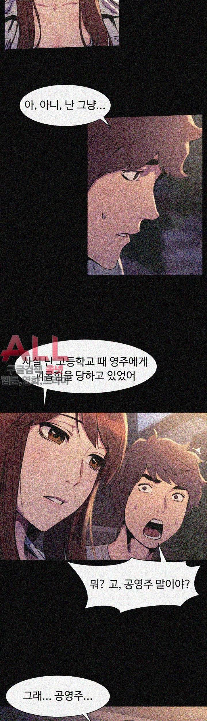 작은전쟁 47화 5
