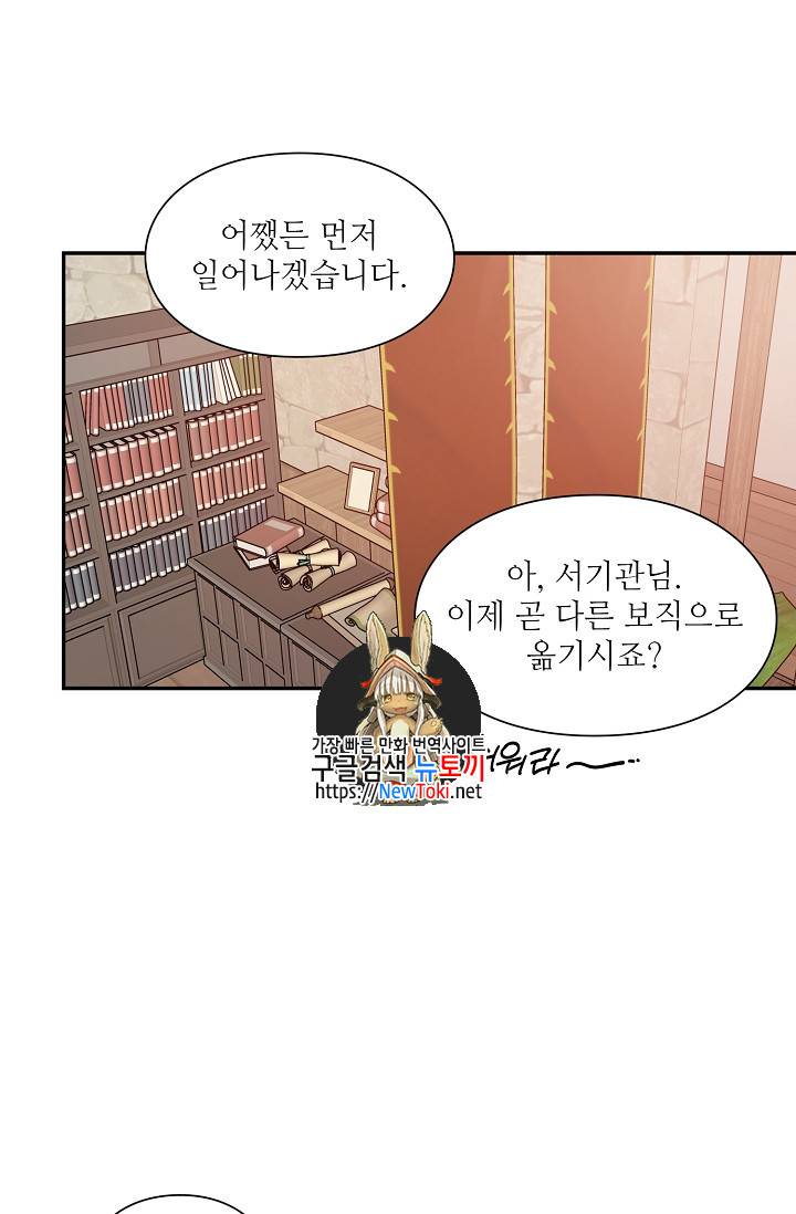 외과의사 엘리제 91화 1