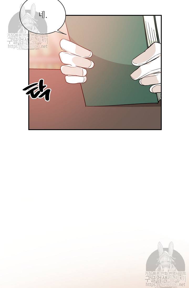 외과의사 엘리제 91화 2