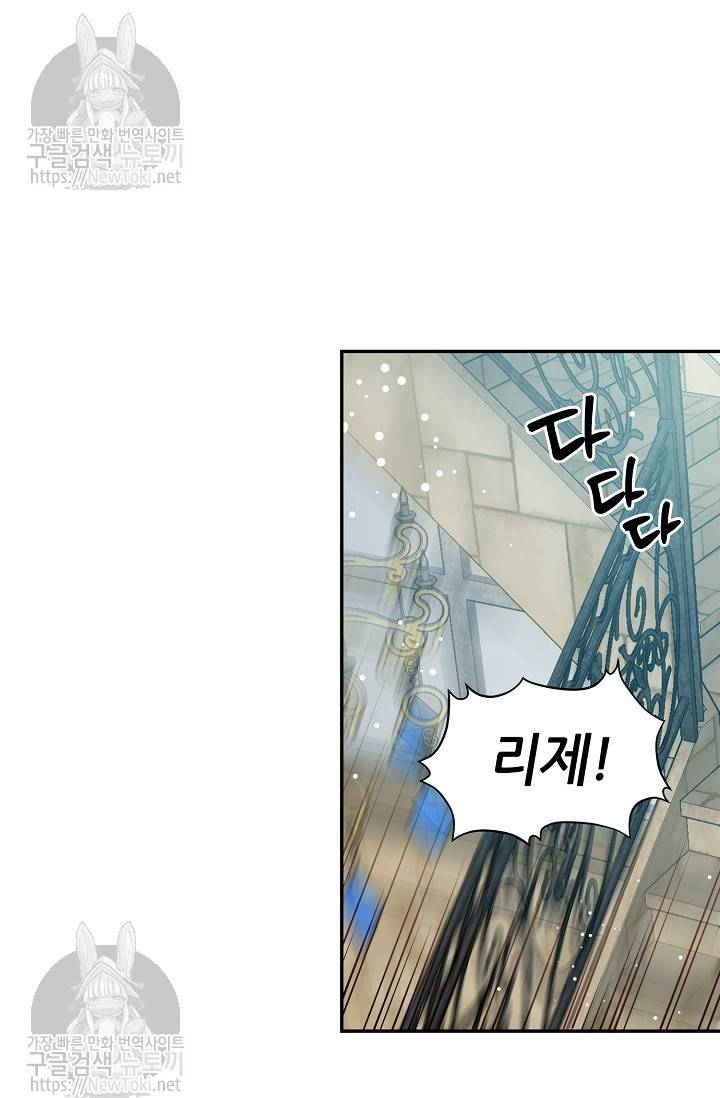 외과의사 엘리제 91화 12