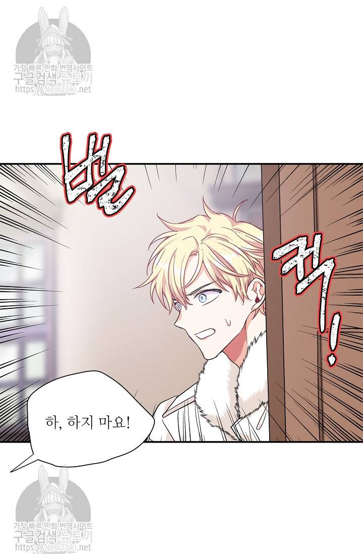 외과의사 엘리제 91화 13