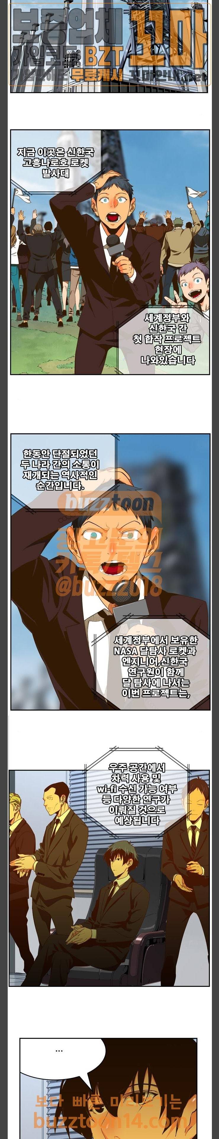 갓 오브 하이스쿨 430화 2