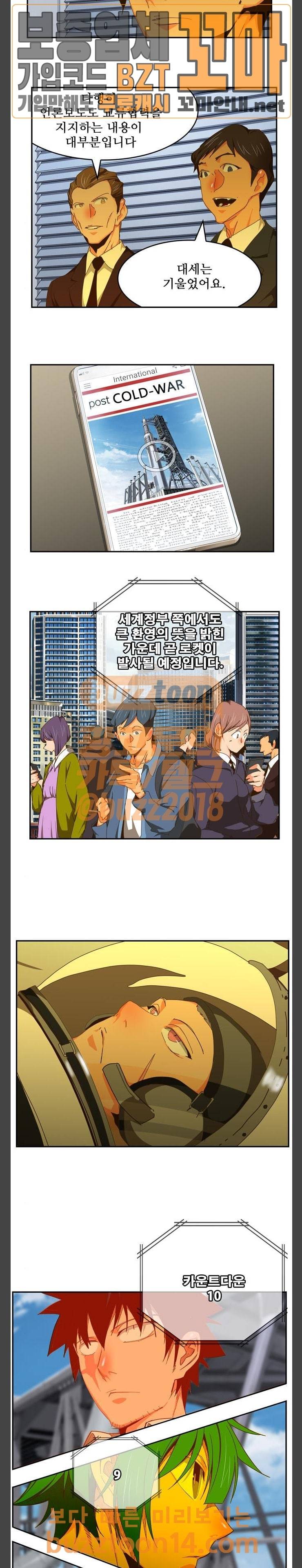 갓 오브 하이스쿨 430화 3