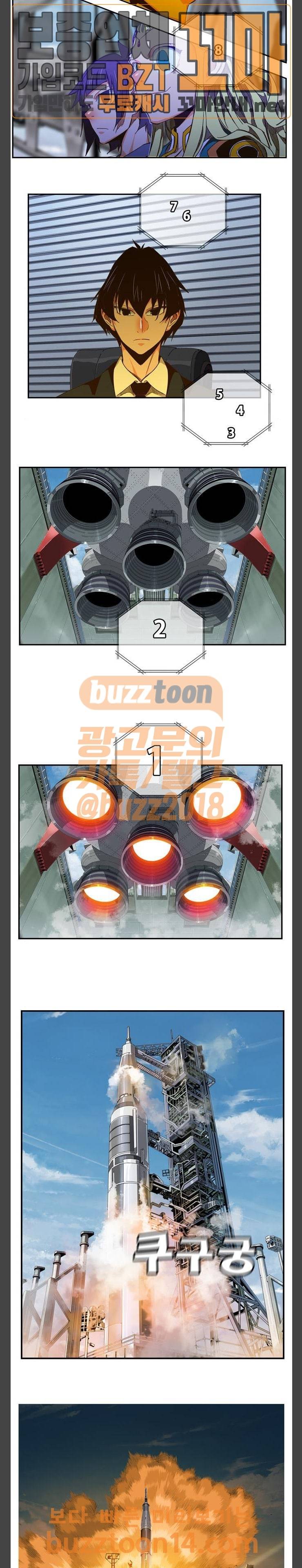 갓 오브 하이스쿨 430화 4