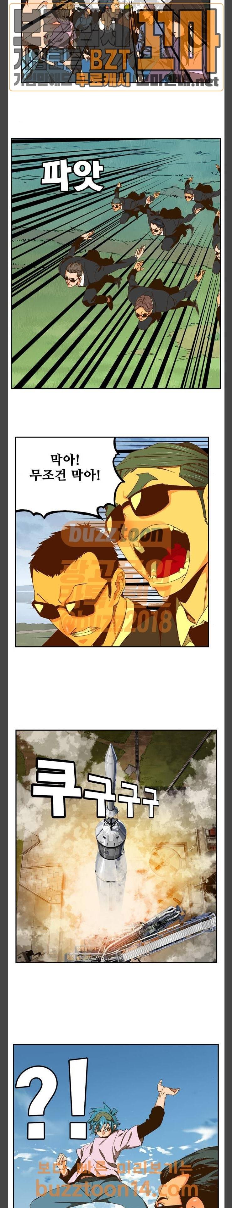 갓 오브 하이스쿨 430화 6