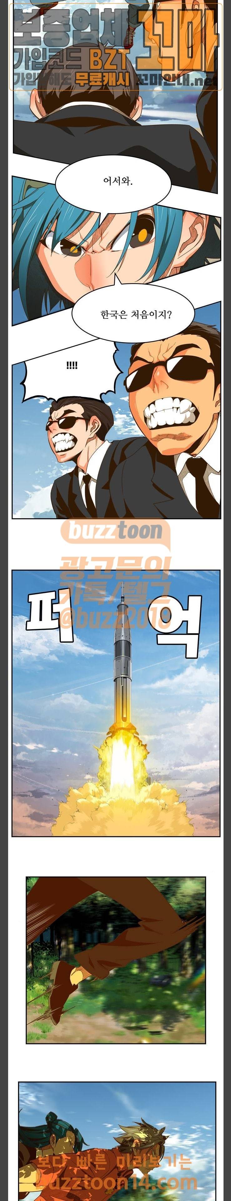 갓 오브 하이스쿨 430화 7