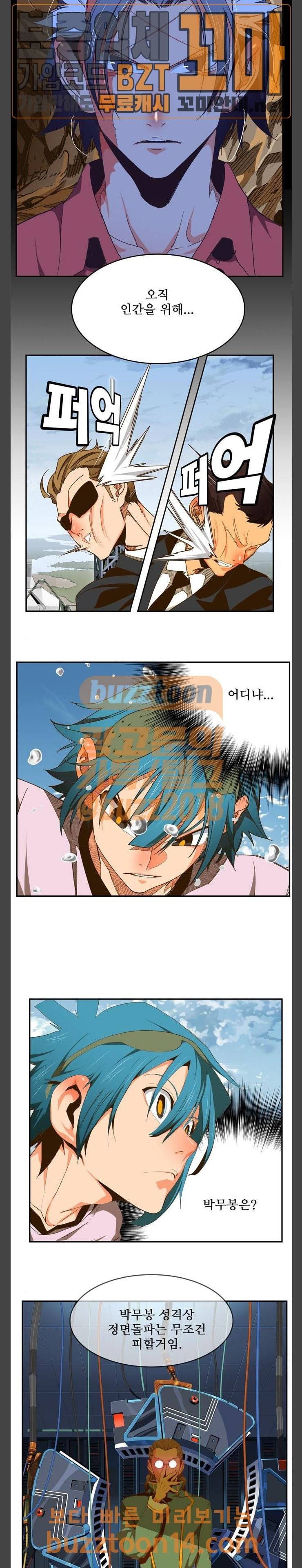 갓 오브 하이스쿨 430화 9