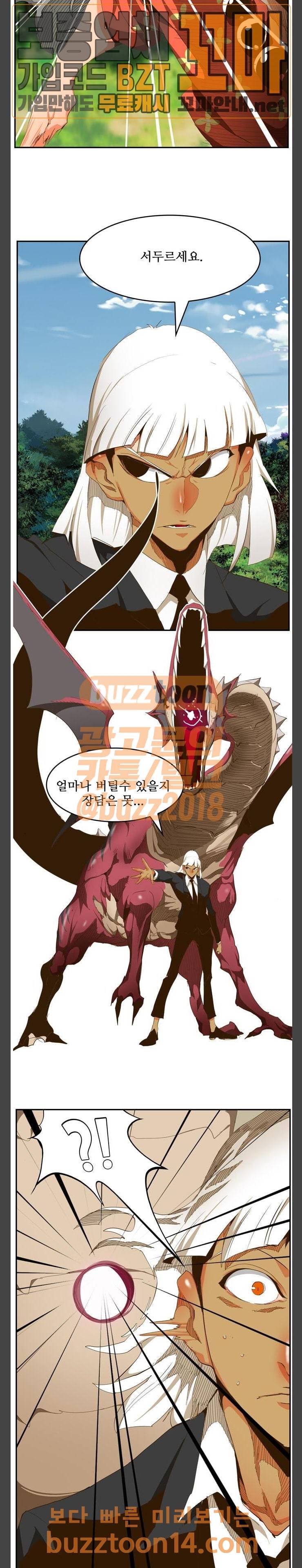갓 오브 하이스쿨 430화 14