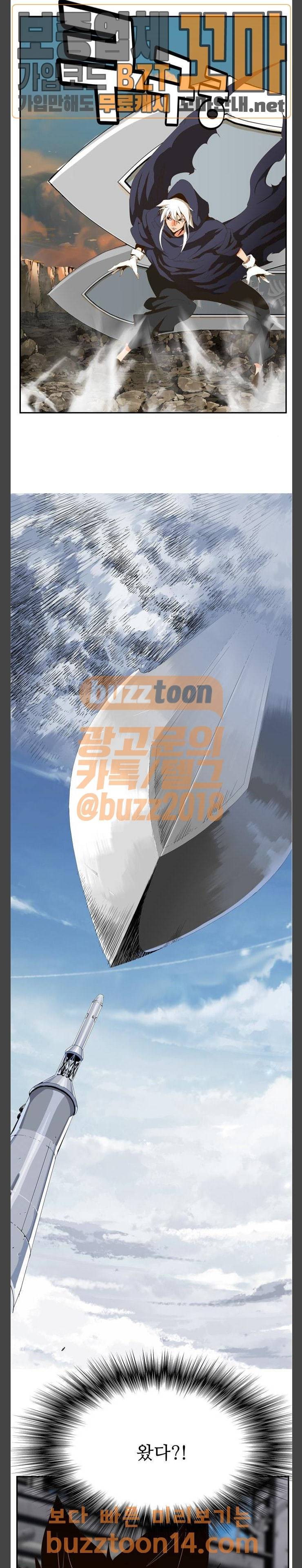 갓 오브 하이스쿨 430화 18