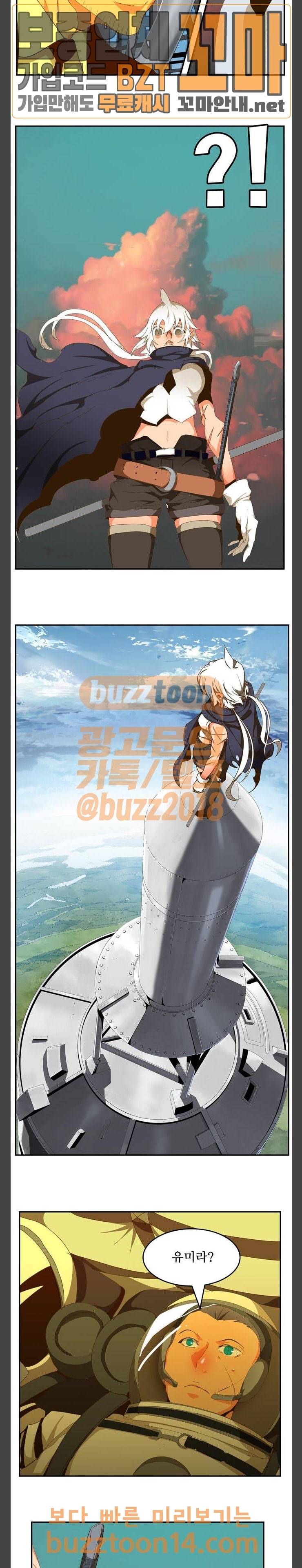 갓 오브 하이스쿨 430화 21