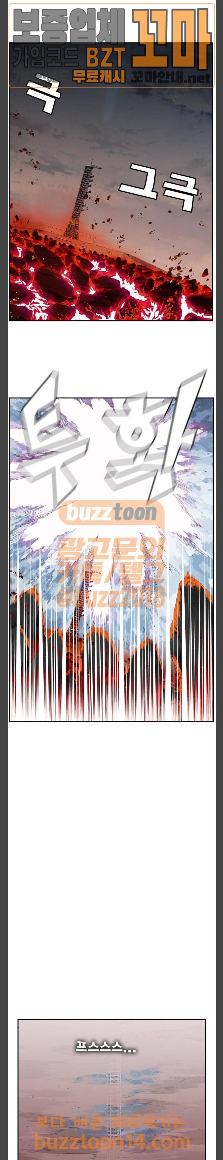 갓 오브 하이스쿨 430화 24