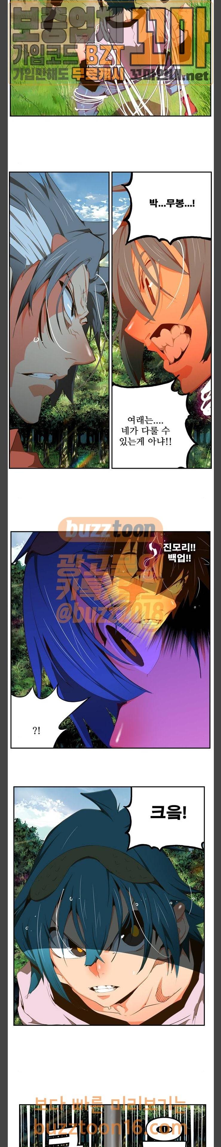 갓 오브 하이스쿨 430화 26