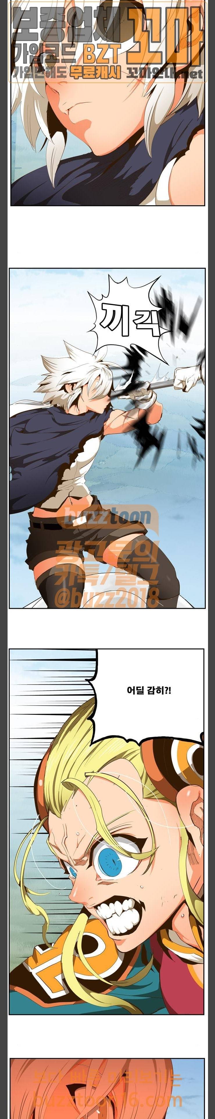 갓 오브 하이스쿨 430화 31