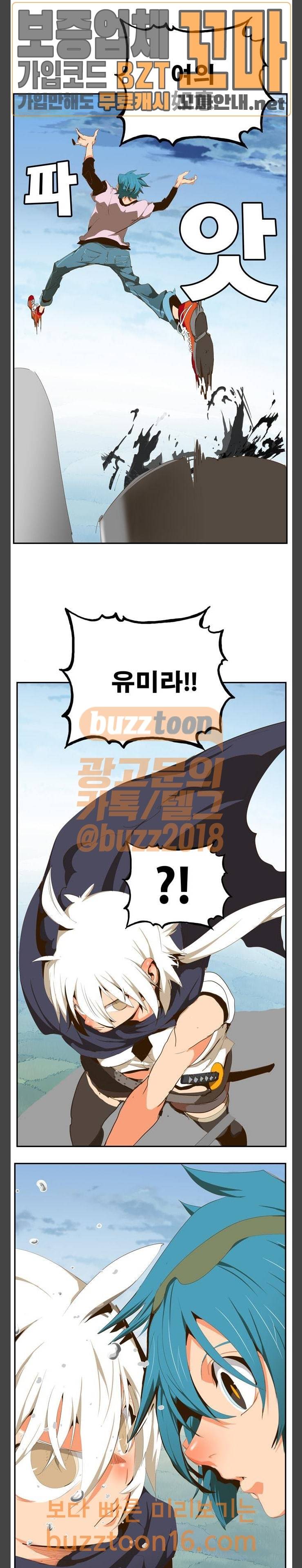 갓 오브 하이스쿨 430화 35