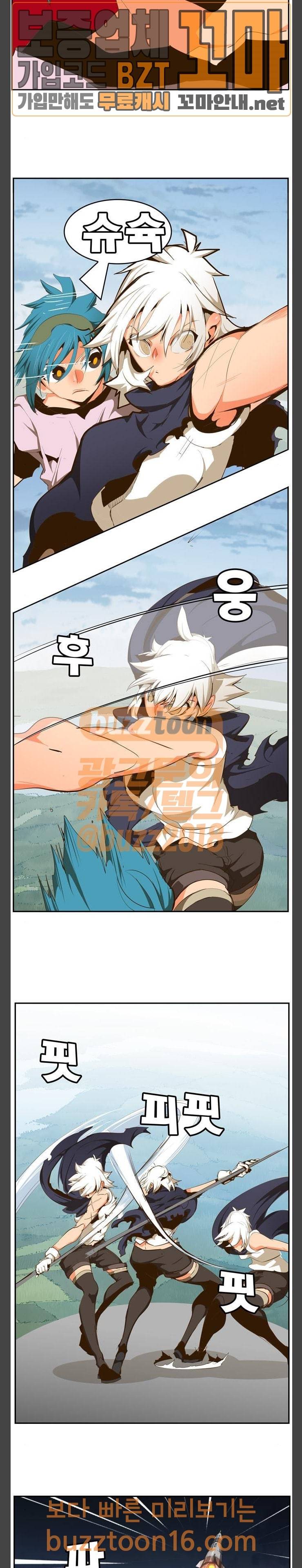 갓 오브 하이스쿨 430화 37