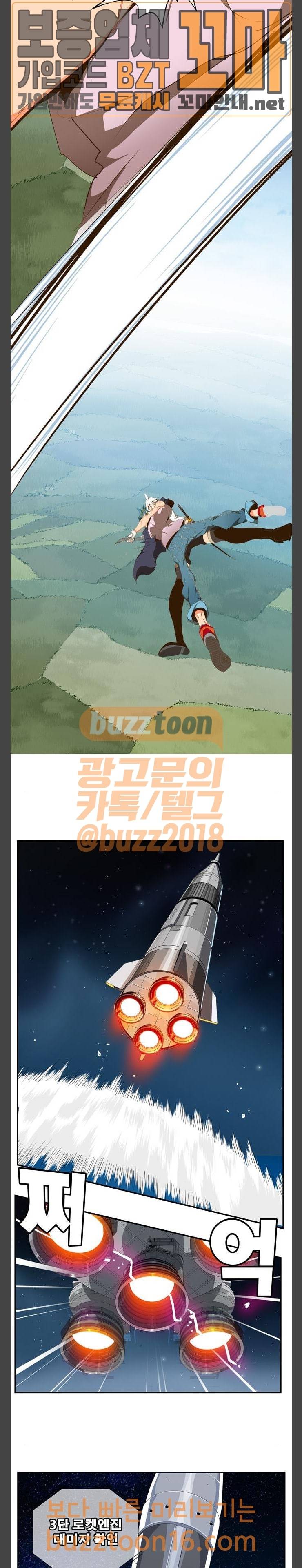 갓 오브 하이스쿨 430화 39