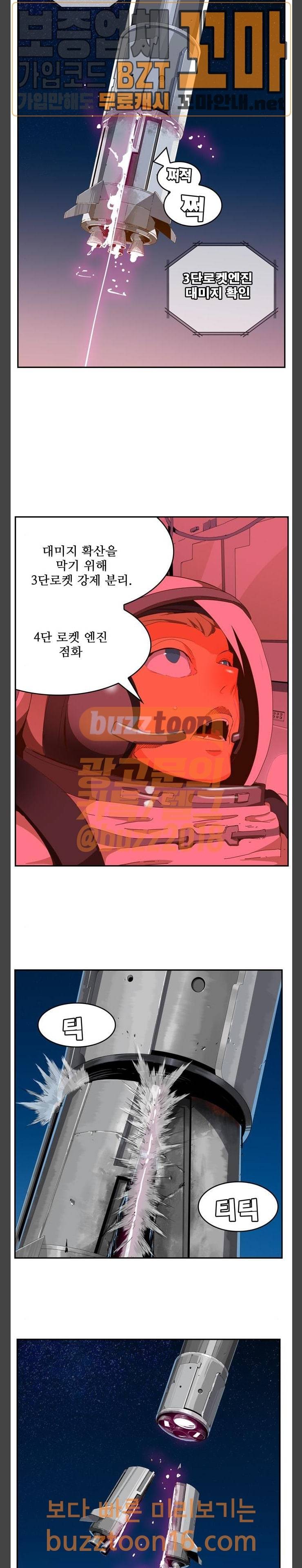 갓 오브 하이스쿨 430화 40