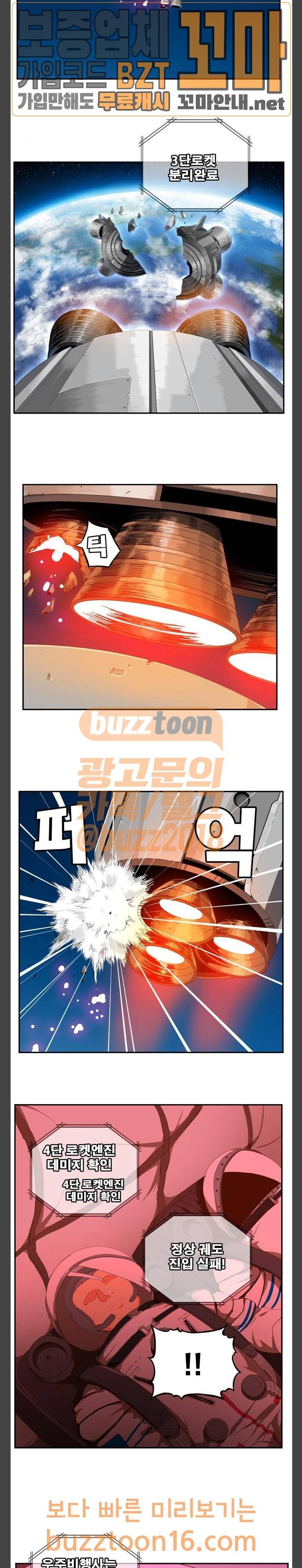 갓 오브 하이스쿨 430화 41
