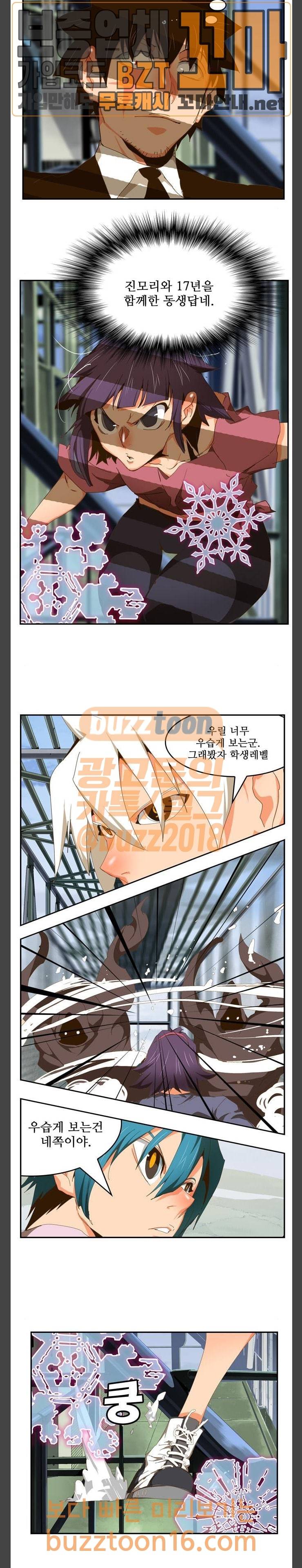 갓 오브 하이스쿨 430화 44
