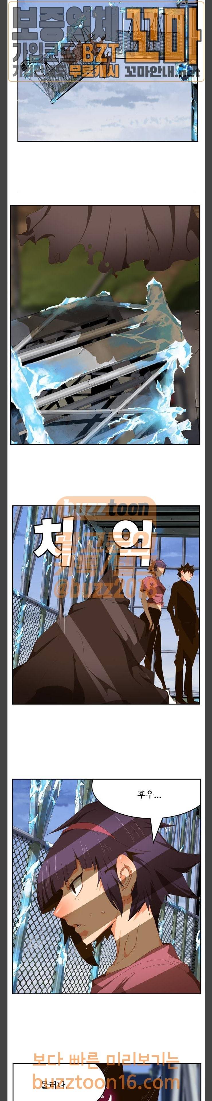 갓 오브 하이스쿨 430화 46