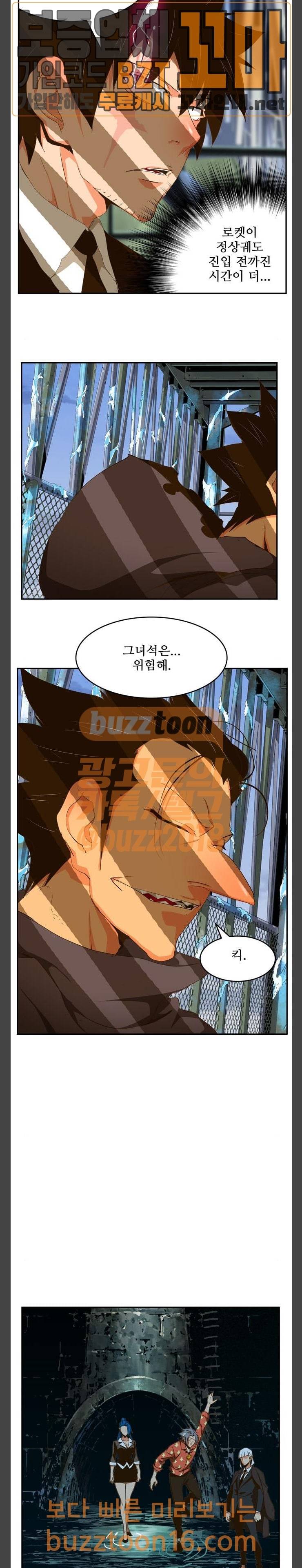 갓 오브 하이스쿨 430화 47