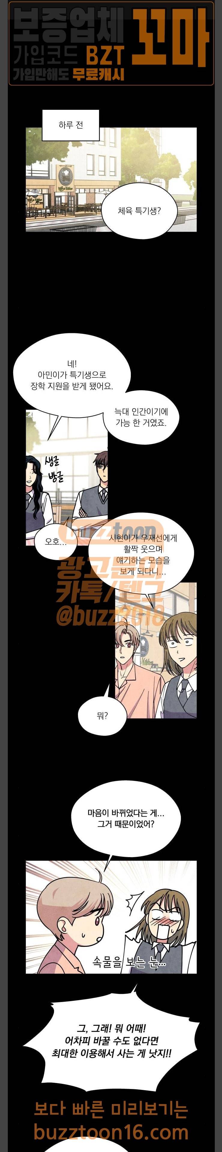 늑대와 빨간모자 55화 1