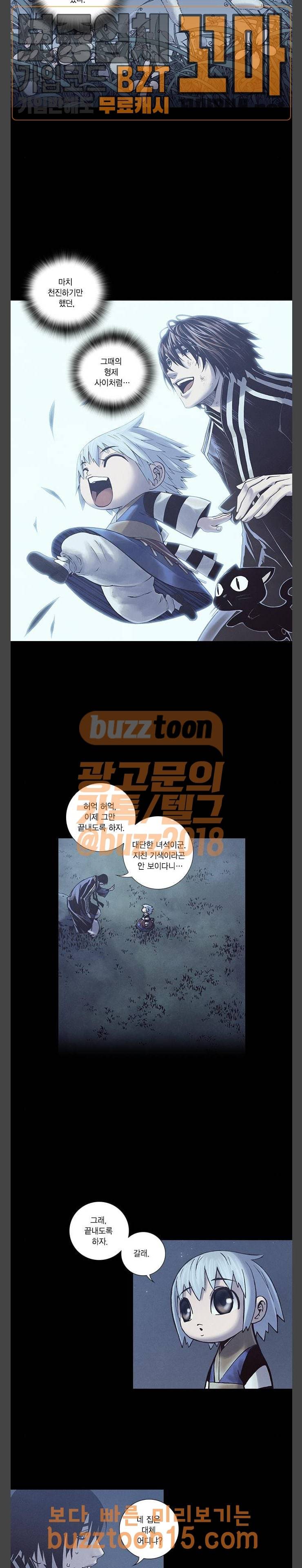 신암행어사 외전 6화 4