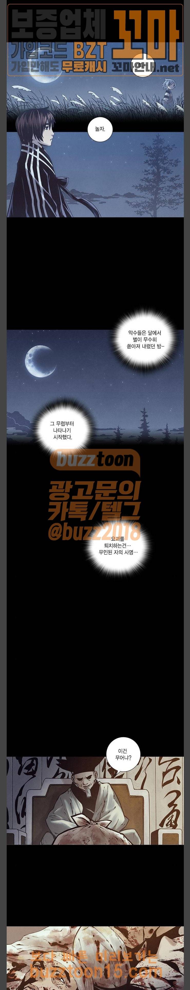 신암행어사 외전 6화 6