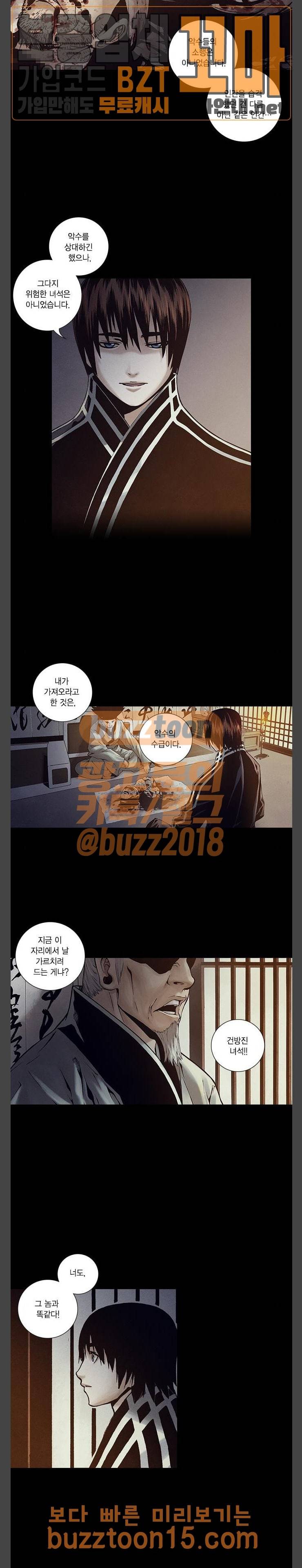신암행어사 외전 6화 7