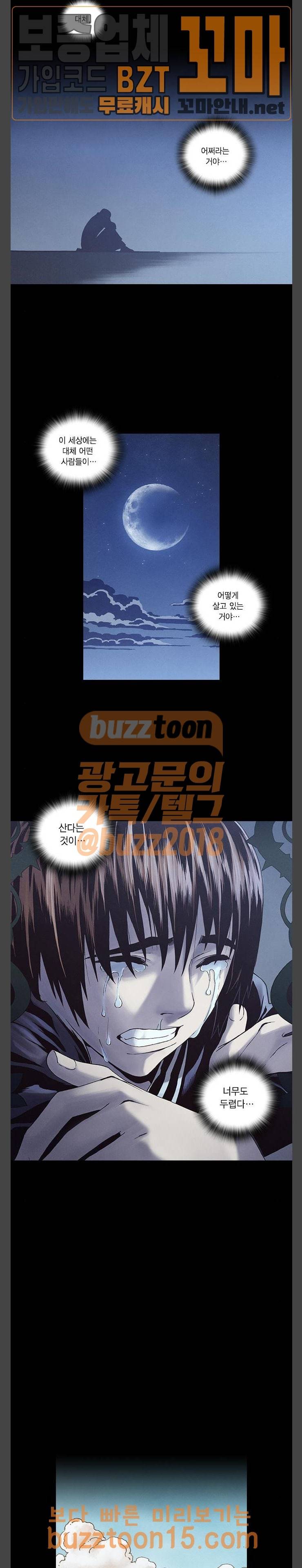 신암행어사 외전 6화 11