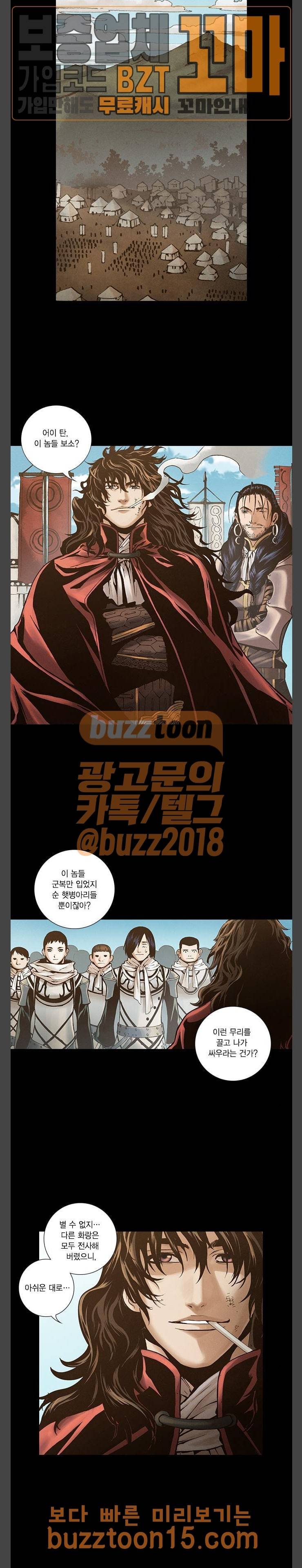 신암행어사 외전 6화 12