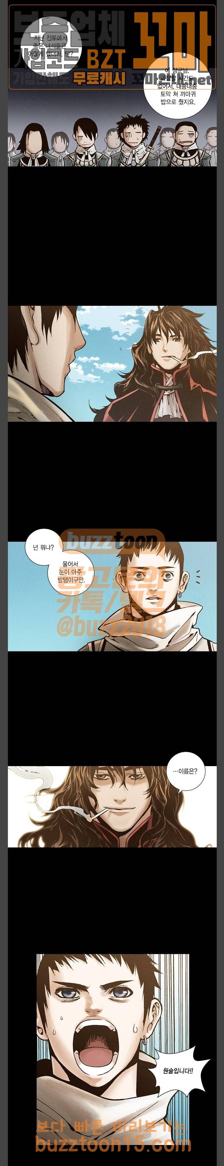 신암행어사 외전 6화 13