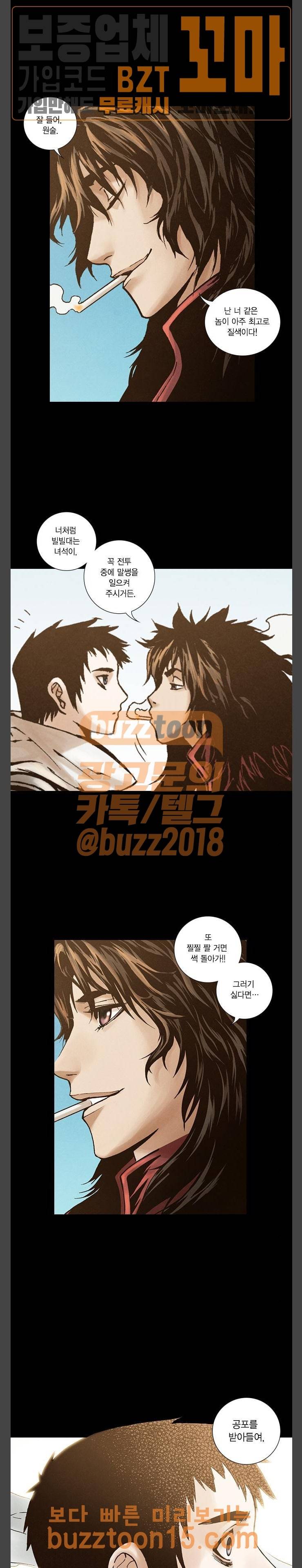 신암행어사 외전 6화 14