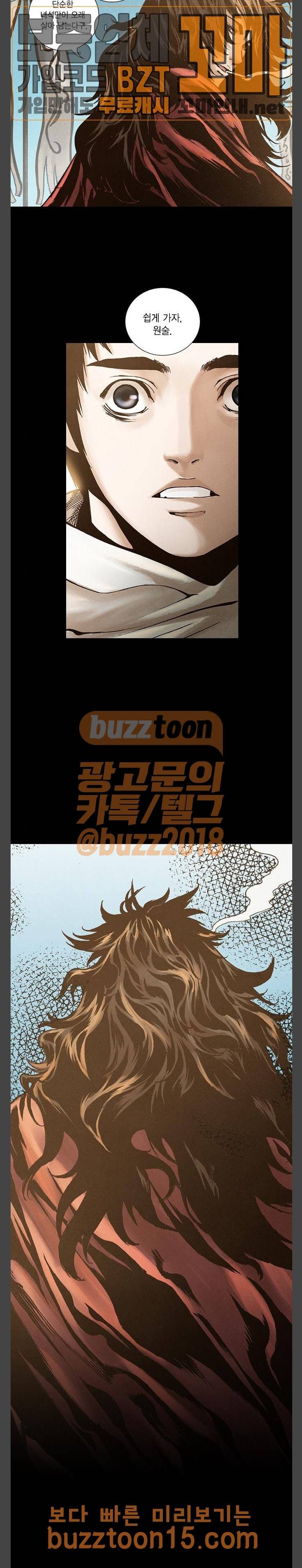 신암행어사 외전 6화 16