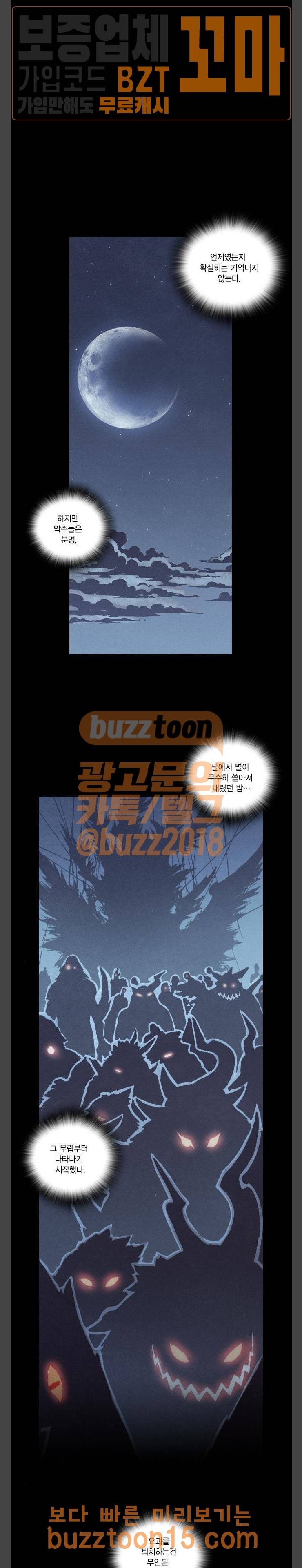 신암행어사 외전 6화 17