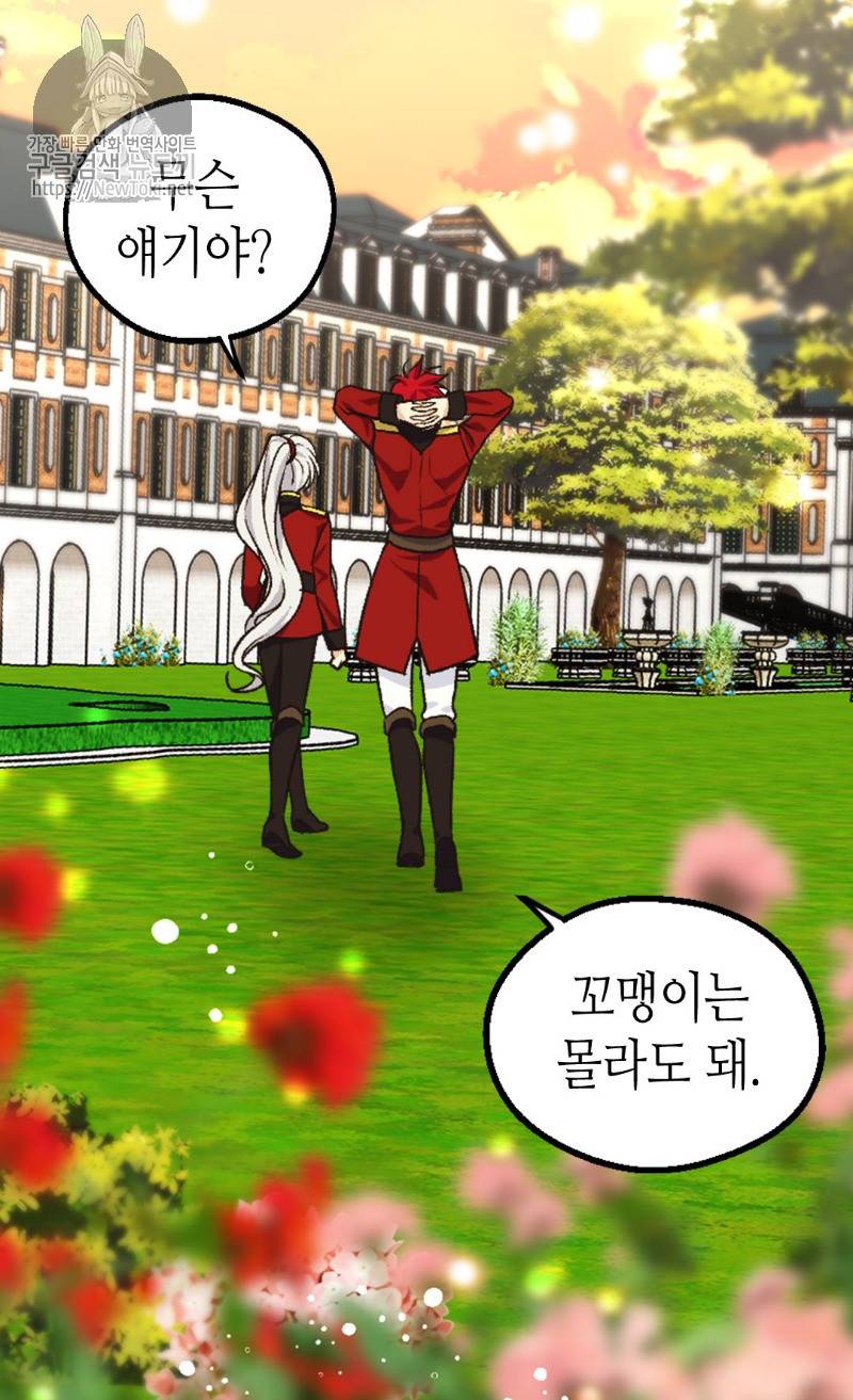 버림 받은 황비 88화 15