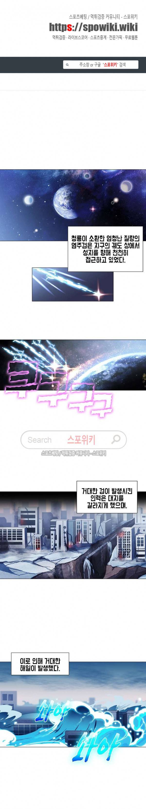 창조의 법칙 81화 1