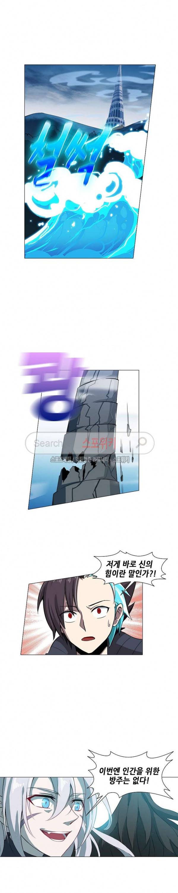 창조의 법칙 81화 2
