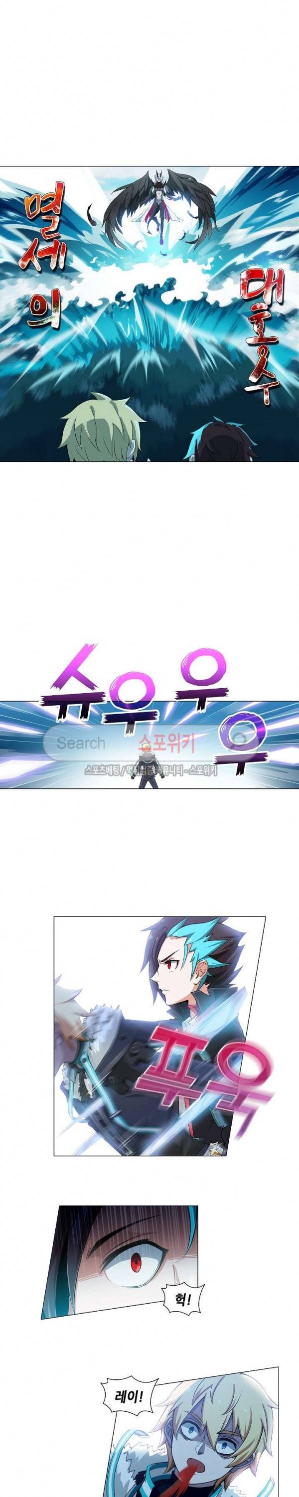 창조의 법칙 81화 3