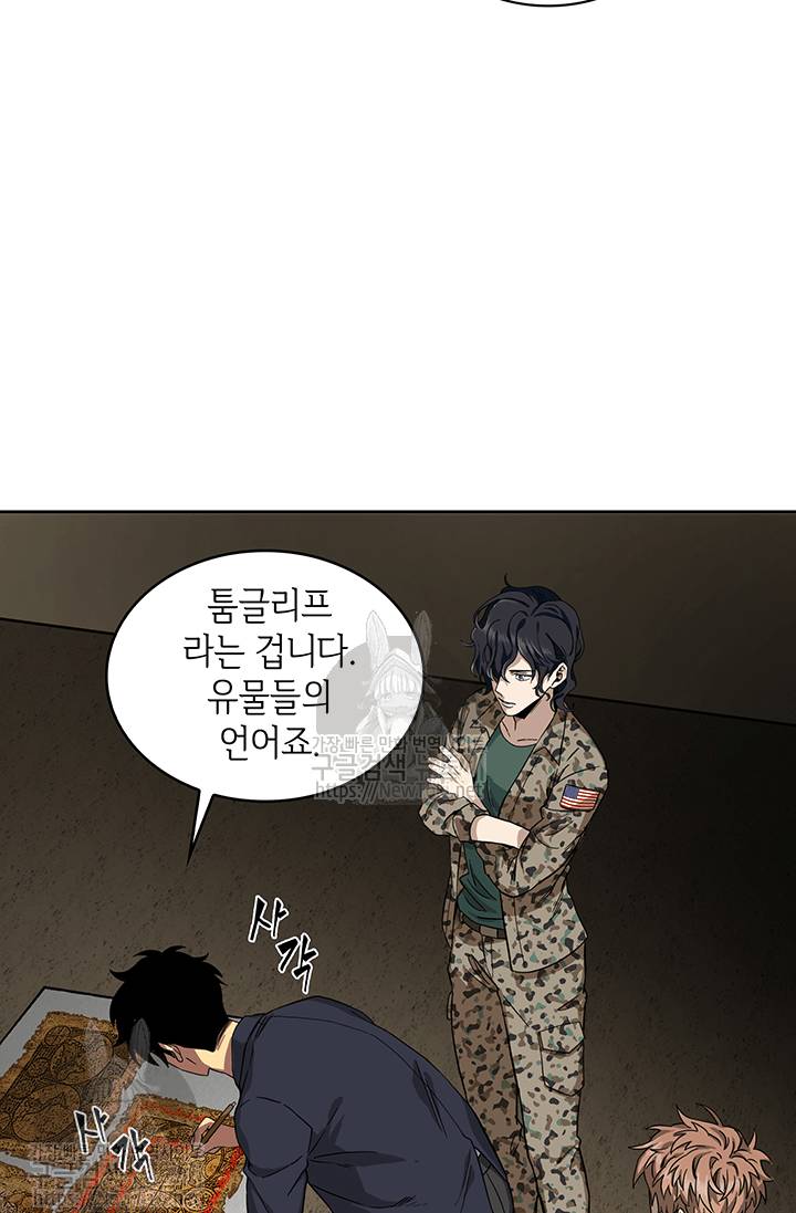 도굴왕 36화 3