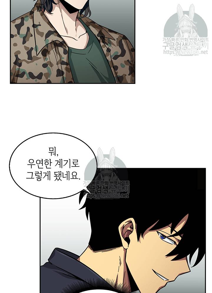 도굴왕 36화 5