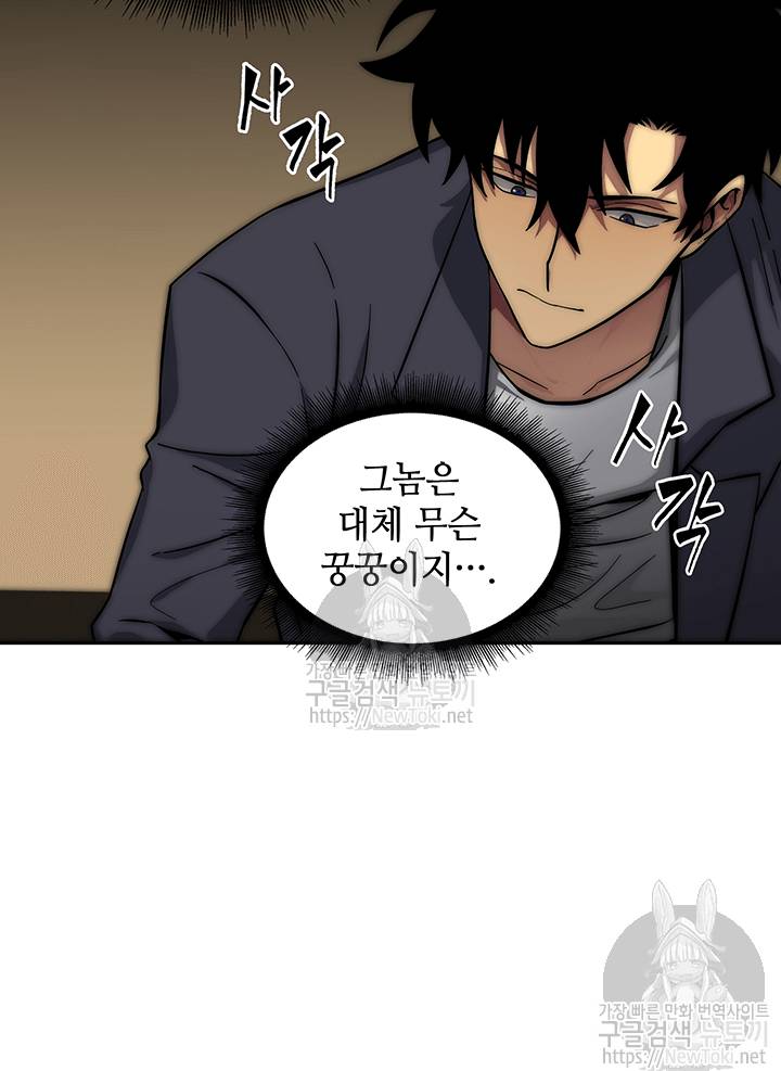 도굴왕 36화 7