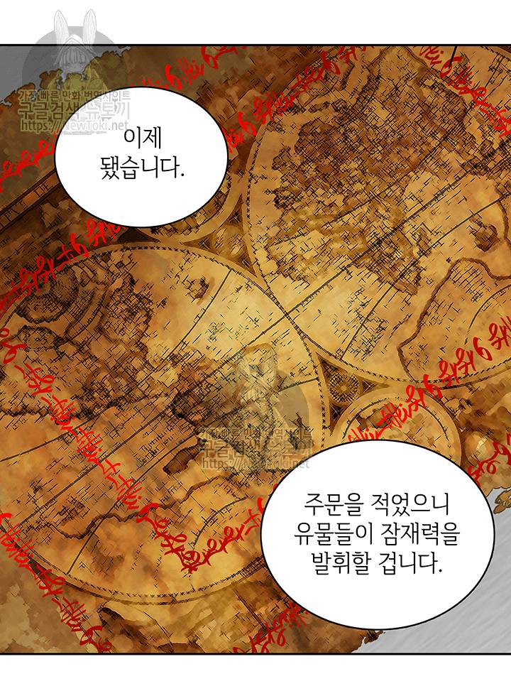 도굴왕 36화 8
