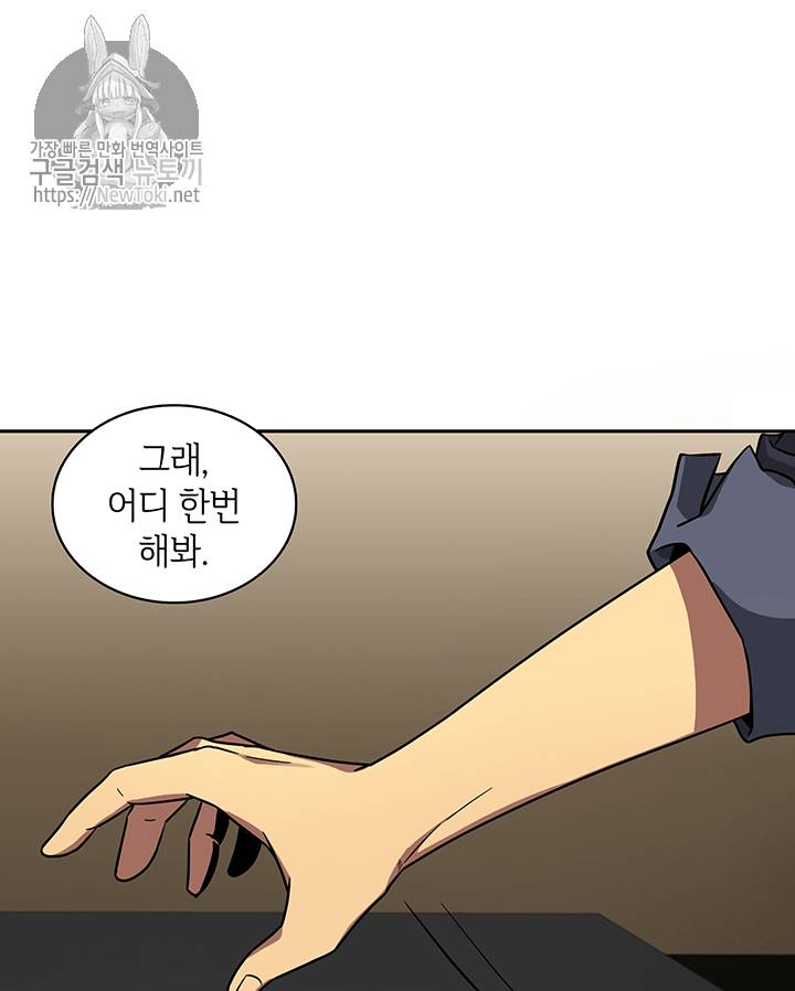 도굴왕 36화 9