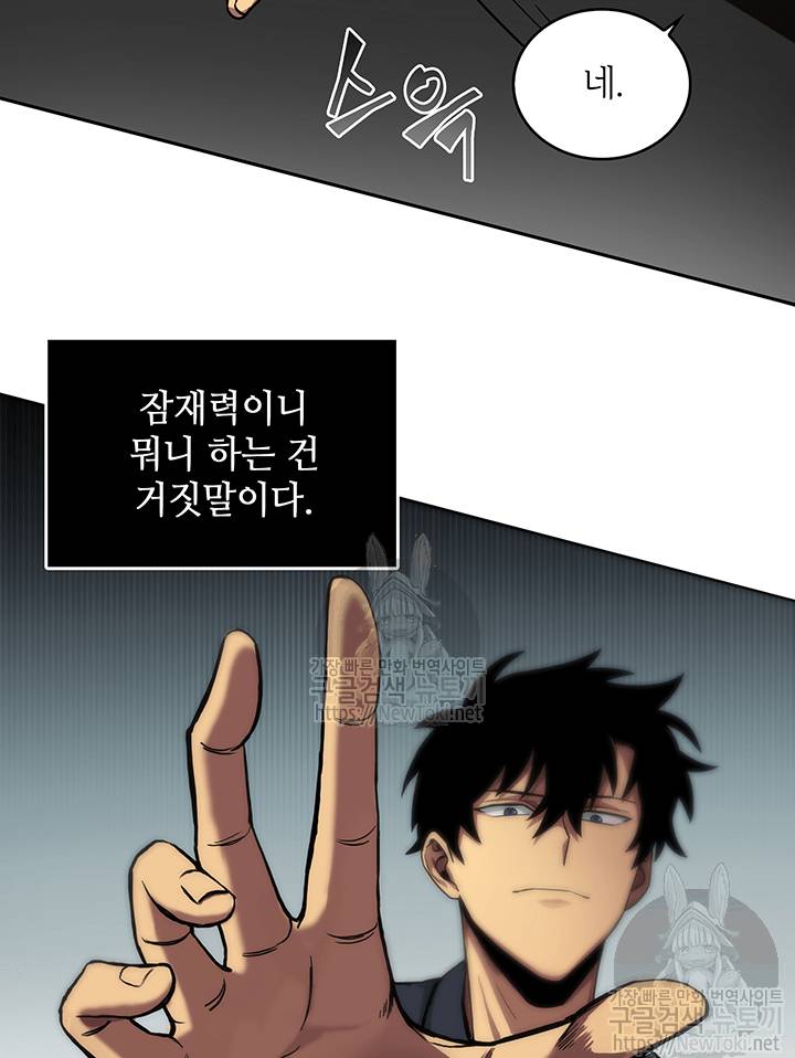 도굴왕 36화 10