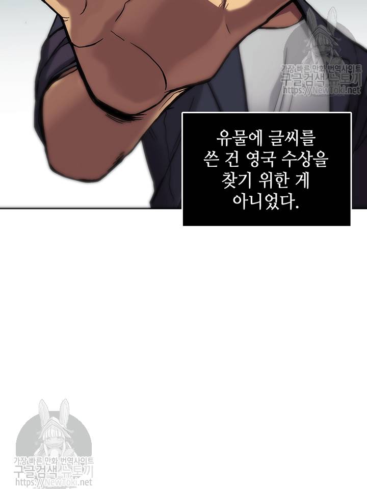 도굴왕 36화 11