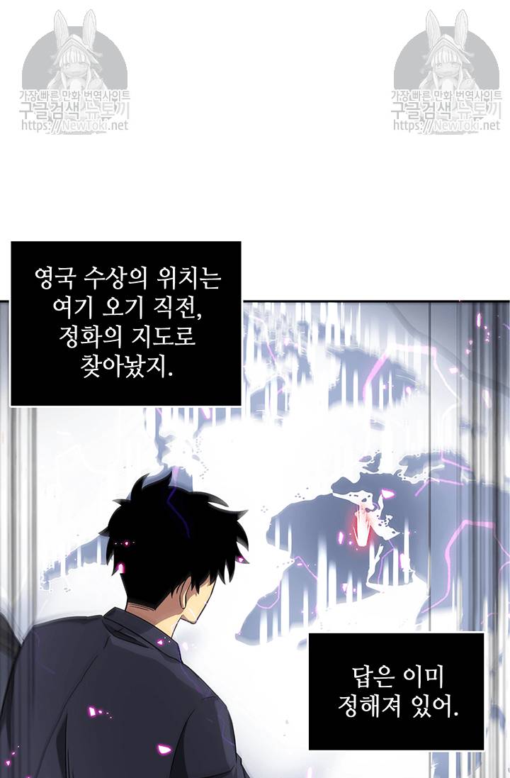 도굴왕 36화 12