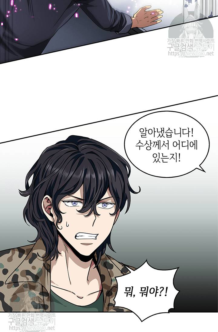 도굴왕 36화 13